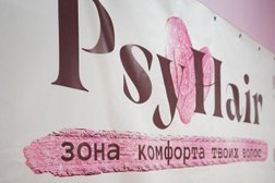 Студия красоты Psyhair, с рейтингом 4.7 - находится по адресу Владивосток, Алеутская улица, 17 
