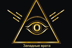Западные врата
