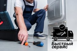 Сервисный центр Быстрый сервис, с рейтингом 4.5 - находится по адресу Воронеж 