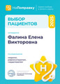 сертификат/документ Медицинского центра МитраМед в Мурино