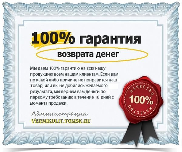 Гарантийный товар. Гарантия на товар. Гарантия возврата товара. Гарантия возврата денег на товар. Гарантия возврата денег 14 дней.