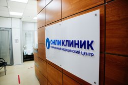 Медицинский центр Онли Клиник, с рейтингом 3.3 - находится по адресу Нижний Новгород, улица Долгополова, 19 