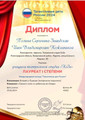 сертификат/документ Театральной студии КоЗа
