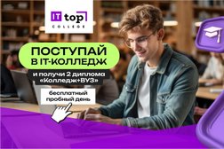 Московский международный колледж цифровых технологий Академия ТОП, с рейтингом 3 - находится по адресу Московская область, Химки, улица Лавочкина, 13к6 