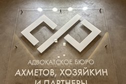 Адвокатский офис семейного и наследственного права Адвокатского бюро Ахметов, Хозяйкин и Партнеры, с рейтингом 5 - находится по адресу Пермь, Петропавловская улица, 88 
