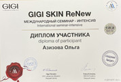 сертификат/документ Салона красоты Сияние Звезд в Котельниках