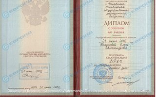 сертификат/документ врача Елены Александровны Рыкуновой