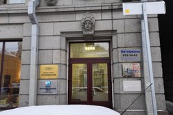 Автошкола АвтоАкадемия Плюс, с рейтингом 1.5 - находится по адресу Санкт-Петербург, набережная реки Мойки, 58 
