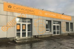 Автосервис Ситисервис, с рейтингом 4.3 - находится по адресу Ярославль, Магистральная улица, 4 