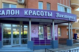 "Виктория"