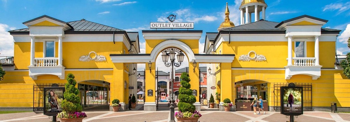 Вход в аутлет "Белая дача" с жёлтым фасадом