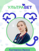 Кухтерина Ирина Васильевна