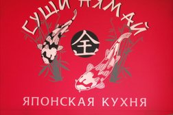 Кафе Суши нямай, с рейтингом 3.4 - находится по адресу Псковская область, д. Борисовичи, Балтийская, 8 