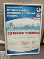 сертификат/документ Ветеринарной клиники Зоодоктор на улице Стара Загора