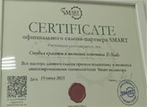 сертификат/документ Студии красоты и ногтевой эстетики TI nails на метро Новокосино