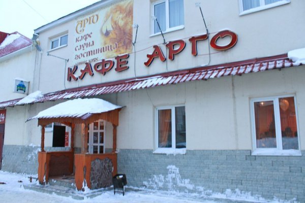 Кафе арго