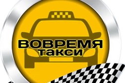 Диспетчерская Вовремя, с рейтингом 5 - находится по адресу Москва, Широкая улица, 12 
