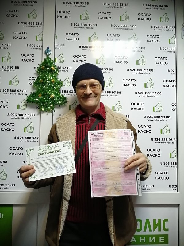 фотография работы Страхового агентства Микс Полис Страхование в Балашихе