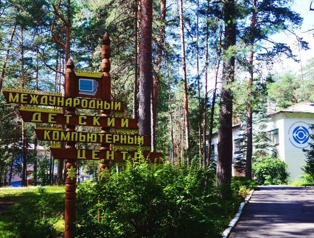 Лагерь электроприбора. Лагерь МДКЦ Переславль Залесский. Международный детский компьютерный лагерь Переславль-Залесский. Компьютерный лагерь Переславль Залесский. МДКЦ Международный детский компьютерный центр.