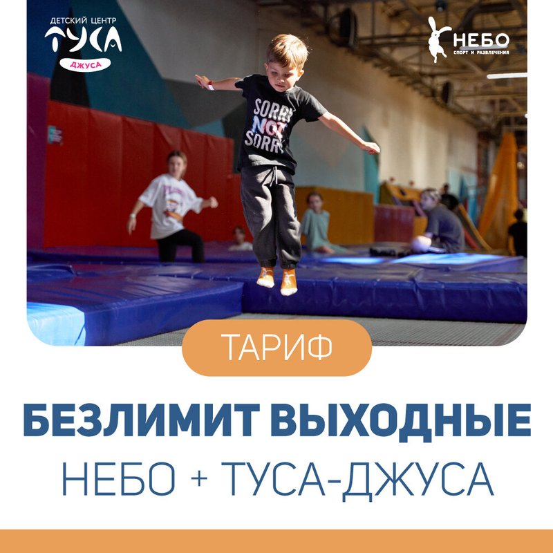 Небо арена 1 й микрорайон 58 отзывы. Небо Арена, 58 1 микрорайон. Небо Арена в Московском. Sky Arena Кемерово.