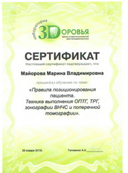 Ассистент стоматолога Марина Владимировна Майорова