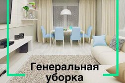 Компания по уборке и химчистке мебели 1я клининговая Уфа, с рейтингом 4.4 - находится по адресу Республика Башкортостан, Уфа, улица Ухтомского, 13 