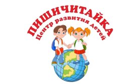 Пишичитайка
