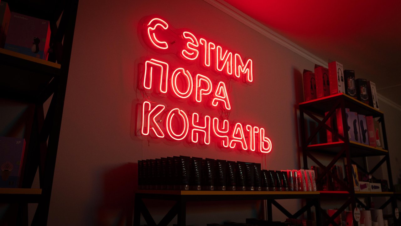 фотография Салон интимных товаров Happy End