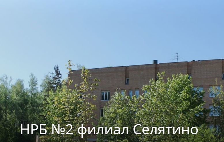 фотография Хирургическое отделение Наро-Фоминская областная больница
