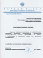 сертификат/документ Многопрофильного медицинского центра ЦентрМед на Пионерской улице
