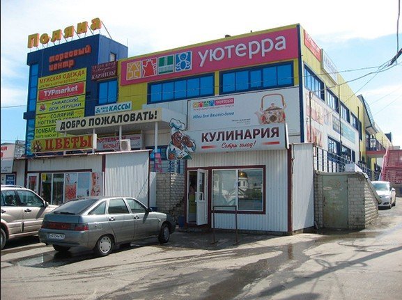 Тц Май Самара Магазины Тц Май Самара Магазины