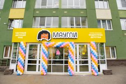 Частный детский сад Маугли, с рейтингом 2.4 - находится по адресу Нижний Новгород, Волжская набережная, 15 