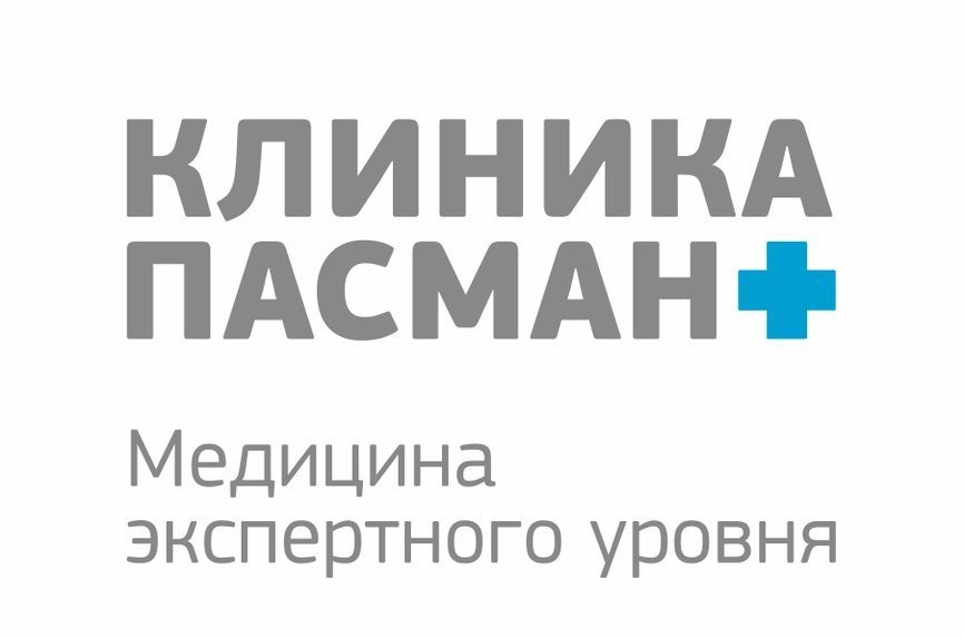 Карамзина 92 новосибирск пасман. Клиника профессора Пасман. Логотип клиники. Клиника Пасман в Новосибирске Карамзина 92. Клиника Пасман в Новосибирске.