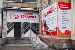 Ветеринарная клиника ZDRAVVET, с рейтингом 4.8 - находится по адресу Саратовская область, Энгельс, улица Волоха, 15А 