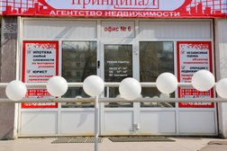 Агентство недвижимости Принципал-Недвижимость, с рейтингом 4 - находится по адресу Челябинская область, Копейск, Борьбы, 14 