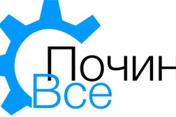 Сервисный центр Починим всё, с рейтингом 3.7 - находится по адресу Красноярск, улица Маерчака, 38 