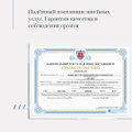 сертификат/документ Ателье Милитта на Капитанской улице