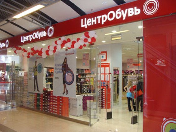 Магазин Обуви Алтуфьевское Шоссе