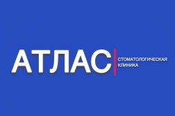 Стоматологическая клиника Атлас, с рейтингом 4 - находится по адресу Пенза, Рахманинова, 12 к1 
