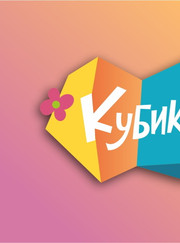 Аниматор Эдуард Макаров