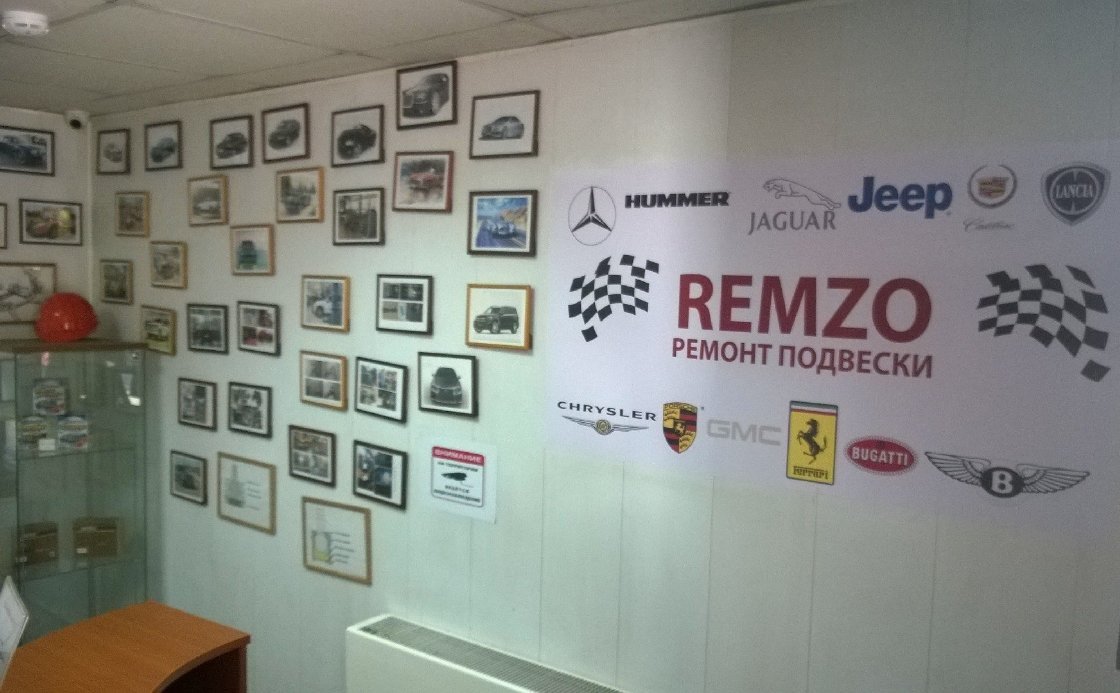 фотография Автотехцентра Remzo на метро Верхние Котлы