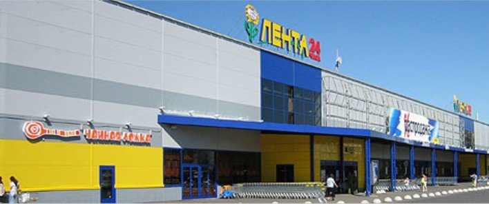 Сегодняшняя Акция Лента Магазин Сегодняшняя Акция Лента Магазин