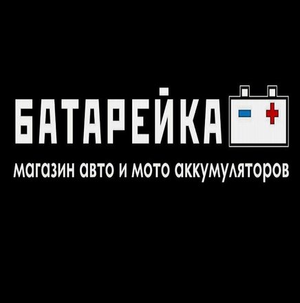 Батарейка Магазин Электроники