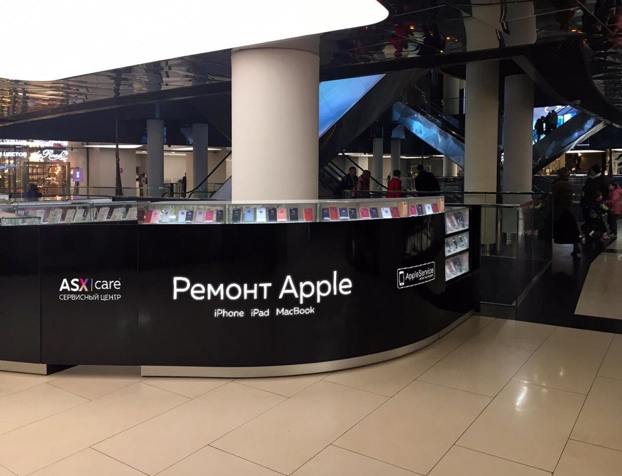 App москва. Сервисный центр Apple. Сервисный центр Apple в Москве. Сервисный центр Эппл. Сервисный центр в ТЦ.