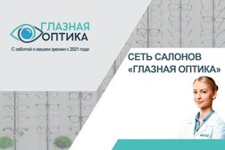 Магазин Глазная оптика, с рейтингом 5 - находится по адресу Московская обл, г.о. Ленинский, пгт Молоково, Солнечный проезд, д 6 