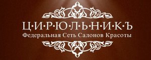 сертификат/документ Салона красоты Sтрижкин в Чехове