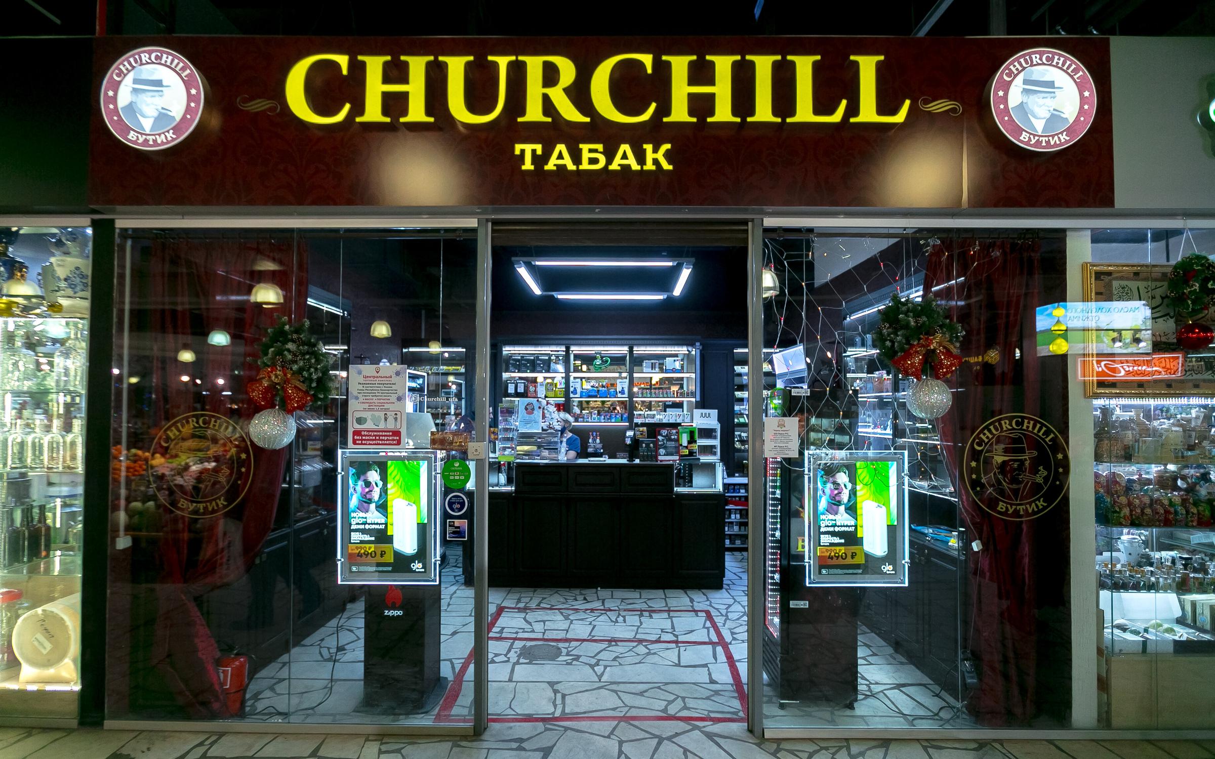 Курск черчилль