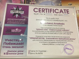 сертификат/документ Студии наращивания ресниц Superlik в Куркино