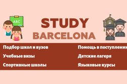 Компания по организации обучения в Испании Study Barselona, с рейтингом 3.2 - находится по адресу Москва, Стремянный переулок, 31/1 