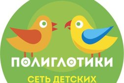 Детский языковой центр Полиглотастак, с рейтингом 2 - находится по адресу Алматы, улица Дуйсенова, 114 